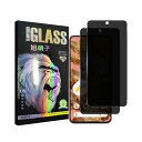 【2枚セット-AGC旭硝子 - 高 品質 】 対応 Google Pixel 8a フイルム 覗き見防止 pixel8a ガラスフイルム のぞき見防止 ピクセル...