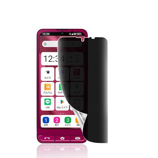 【覗き見防止】For シンプルスマホ6 / シンプルスマホ7 フィルム 覗き見防止 キズ防止 シンプ
