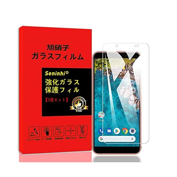 2祻å AGC˻ҡб Android One S7 / AQUOS sense3 basic ե Android One S7 饹ե