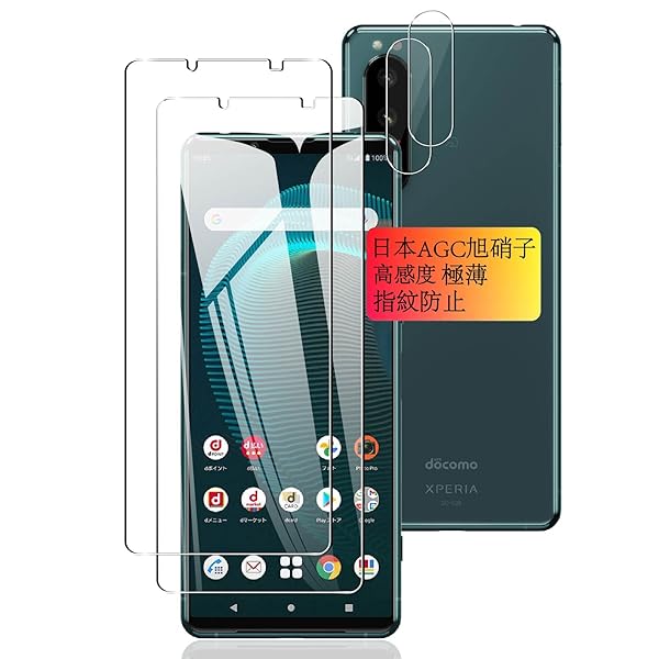 2+2祻å AGC˻ҡб Xperia5 iii SO-53B ե Xperia 5 III 饹ե2