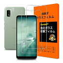 【2+2枚セット 国産旭硝子素材】対応 AQUOS Wish / Wish2 / Wish3 フィルム AQUOS wish2 SH-51C ガラスフィ