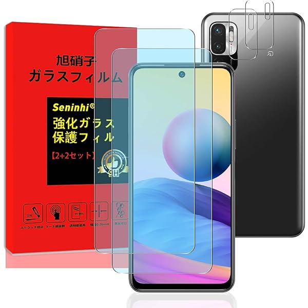 【2+2枚セット ブルーライトカット】Xiaomi Redmi Note 10 JE XIG02 フィルム Redmi Note 10 JE ガラスフィ
