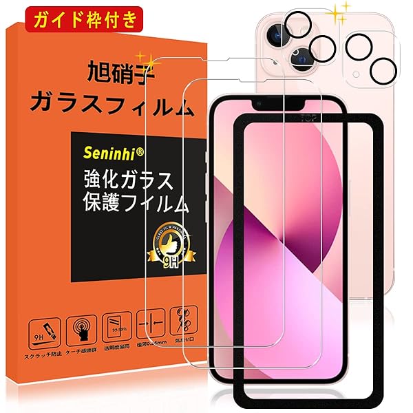 対応 iPhone 13 mini ガラスフィルム レンズ保護フィルム ガイド枠付き 指紋防止 iphone13mini 強化