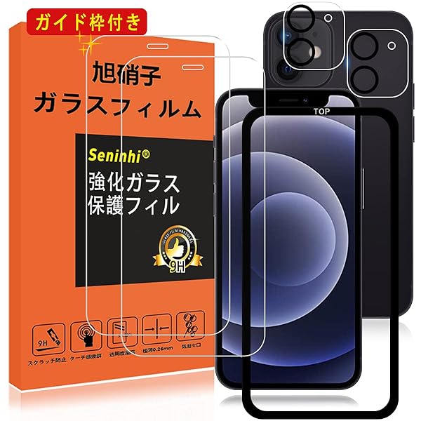 対応 iPhone 12 Mini ガラスフィルム レンズ保護フィルム ガイド枠付き 指紋防止 iphone12mini 強化