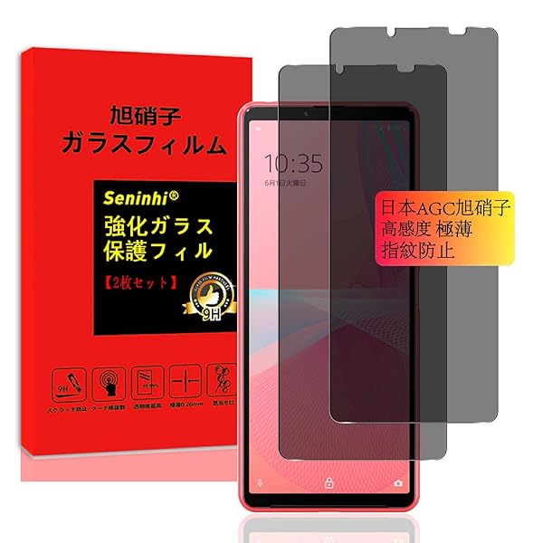 【2枚セット 覗き見防止 】対応 Sony Xperia 10 III SOG04 SO-52B/ Xperia10 III Lite フィルム 覗き見防止 Xp