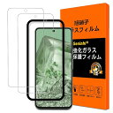 対応 Google Pixel 8A フイルム ガイド枠付き【2枚セット 国産旭硝子素材製 】Google Pixel 8a ガラス