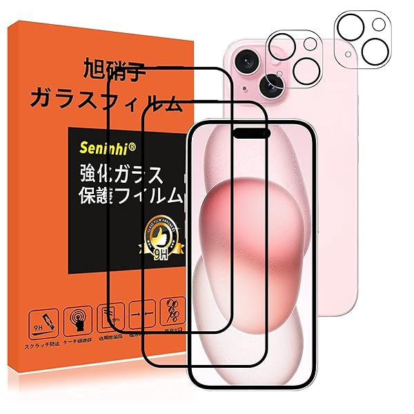 対応 iPhone 15 ガラスフィルム カメラフィルム ガイド枠付き 指紋防止 iphone15 強化ガラス 国産