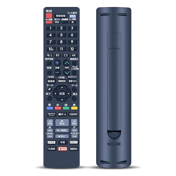 ブルーレイレコーダーリモコン AN-65RC1 for シャープ SHARP AQUOSリモコン アクオスリモコン 2B-C05B