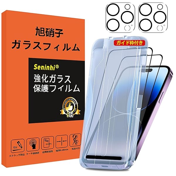 対応 iPhone 14 Pro MAX ガラスフィルム カメラフィルム ガイド枠付き 指紋防止 iphone14ProMAX 強化ガ