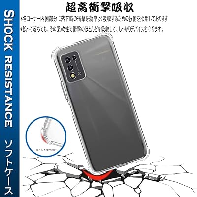 『全面保護 』ZTE Libero 5G III 用のケース A202ZT 用の保護カバー 薄型 TPU材質 『四隅がエアクッション構造』 耐衝撃 エクスペリア ケース スマホケース 黄変防止/滑り止め/擦り傷防止/柔軟/光沢感/軽·薄/透明