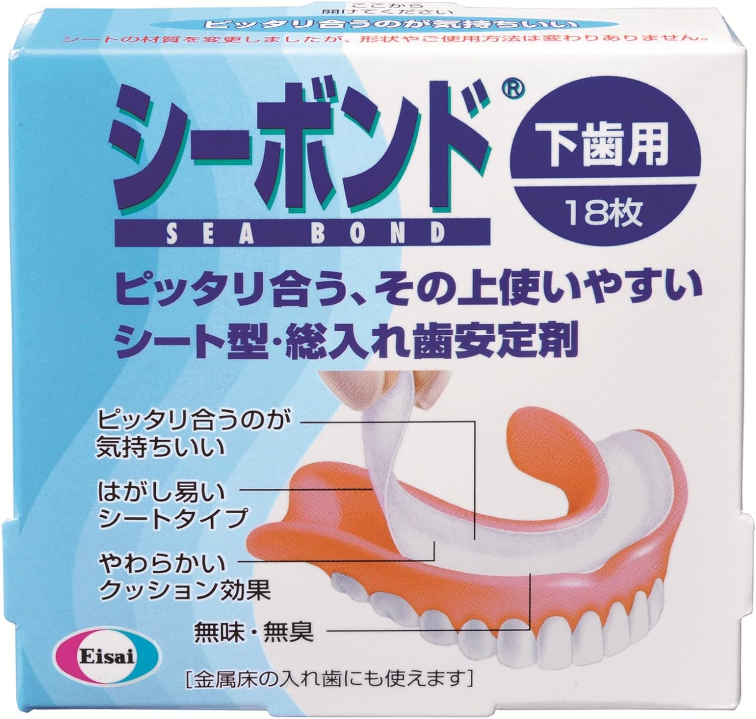 シーボンド 下歯用 18枚