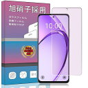 【ブルーライトカット 1枚セット】対応 OPPO A3 5G ガラスフィルム 2.5Dラウンドエッジ加工 9H硬度 ブルーライトカット 対応 OPPO A3 5...