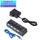USB 3.0 ハブ 5Gbps 高速マルチ USB スプリッタ 3 Hab 使用電源アダプタ 4 ポート複数エキスパンダハブスイッチ付き PC ラップトップ