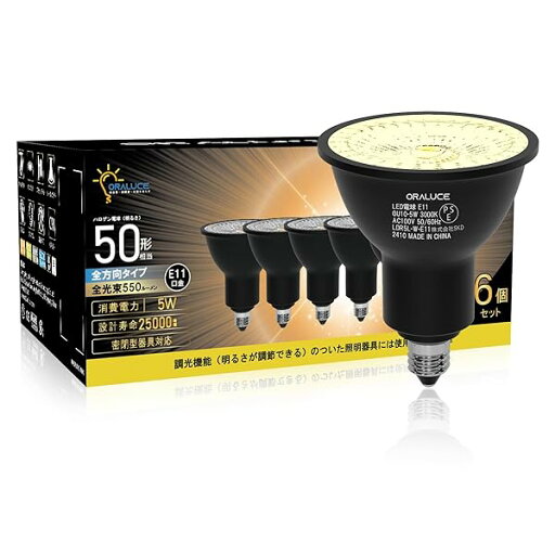 LED電球 E11口金 ハロゲン電球 50W形相当 電球色 3000K 5W 550lm 40°配光角 集光タイプ スポットライト 密閉型器具対応 ダクトレール照明 間接照明 商業照明 看板 ダイニング リビング照明 調光不可 ブラック 6個セット LED電球 E11口金 ハロゲン電球 50W形相当 電球色 3000K 5W 550lm 40°配光角 集光タイプ スポットライト 密閉型器具対応 ダクトレール照明 間接照明 商業照明 看板 ダイニング リビング照明 調光不可 ブラック 6個セット