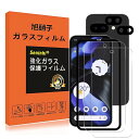 対応 Google Pixel 9A ガラスフィルム レンズ保護フィルム ガイド枠付き 指紋防止 Pixel9A 強化ガラス 6.1インチ 硬度9H 国産旭硝子...