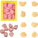 クッキー型 8個セット 3d 動物 クッキーカッター キャラクター かわいい 抜き型 ビスケット お菓子作り 製菓用品 (セット A)