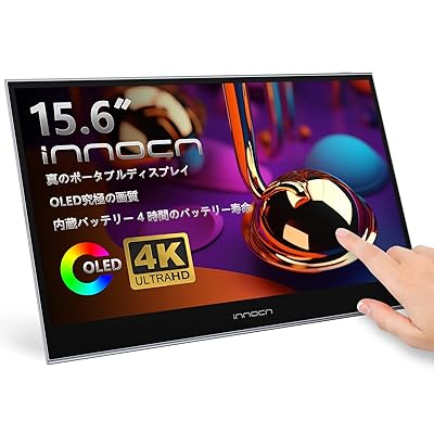 INNOCN PU15 PRE 4K モバイルモニター 15.6インチ 有機EL タッチスクリーン 超薄型 超軽量 400nits高輝度 ミニHDMI USB-C PS4/5/Switch/Xbox/Laptop 第二画面 日本語説明書