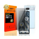 対応 Google Pixel 7A 覗き見防止 フィルム Google Pixel7 A【 2+2枚セット: 2* Google Pixel 7 A 覗き見防...