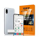 対応 かんたんスマホ4 ガラスフィルム かんたんスマホ 4 指紋防止 【2* フィルム + 1*クリーニングツール】国産旭硝子材質 かんたんスマホ 4 薄型 強化ガラス かんたんスマホ4 保護フィルム 高光沢 液晶 ガラス ケース 9H硬度 厚さ0.