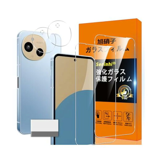 対応 AQUOS sense 9 ガラスフィルム AQUOS sense9 SH-M29 指紋防止 【2* AQUOS sense9 フィルム + 2* AQUOS sense 9 レンズ保護フィルム 1*取り除き発泡板】 国産旭硝子材質 薄型 AQ 対応 AQUOS sense 9 ガラスフィルム AQUOS sense9 SH-M29 指紋防止 【2* AQUOS sense9 フィルム + 2* AQUOS sense 9 レンズ保護フィルム 1*取り除き発泡板】 国産旭硝子材質 薄型 AQ