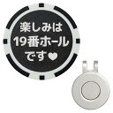 RAVIS ゴルフ マーカー おもしろワード チップマーカー マグネット 台座セット ハットクリップ式 名言 格言 金言 標語 ラウンド用品 参加賞 グランドゴ...