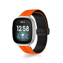 バンド Fitbit Versa 4 / Versa 3 / Sense 2 / Sense 対応 シリコン製 弾力性 交換バンド 磁気 バックル付き サイズ調...