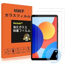 対応 Redmi Pad SE 8.7 4G ガラスフイルム Redmi PadSE8.7インチ 強化ガラス フィルム タブレット 保護フィルム 光沢 タブレット用保護フィルム 液晶 保護 ガラス 硬度9H 厚さ0.26mm 国産AGC旭硝子素材 気(2)