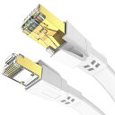 LANケーブル 20m CAT8 Soohut フラットLANケーブル 40Gbps/2000MHzランケーブル RJ45 コネクタ インターネット 有線ケーブル （ホワイト）