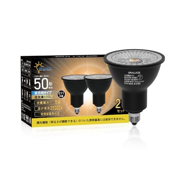 LED電球 E11口金 ハロゲン電球 50W形相当 昼光色 6500K 5W 550lm 40°配光