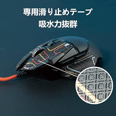 グリップテープ for Logicool G502 X /G502 X LIGHTSPEED /G502 X PLUSに通用 スリップテープ ゲーミングマウス用 DIY粘着 日本NITTO製/3M粘着層 ロジクール G502 X アンチカット済 滑り