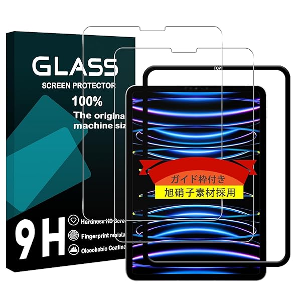 iPad Pro 11 第4世代 M2 2022 ガラスフィルム ガイド枠付き 10.9in 【2+1枚セット 2* ガラスフィルム + 1*ガイド枠 】 【国産旭硝子素材採用】 iPad Air5 (2022) / Air4(2020) フィルム