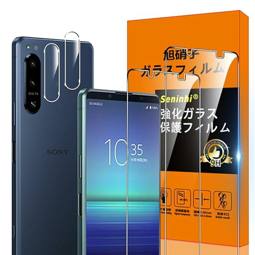 Xperia 5 IV SO-54C SOG09 フィルム 【 2+2枚セット: 2* Xperia5 IV 強化ガラス + 2* Xperia5 IV レンズ保護フィルム 】 Xperia5IV ガラスフィルム 指紋ロック解除対応 ウィッシュ 高光 Xperia 5 IV SO-54C SOG09 フィルム 【 2+2枚セット: 2* Xperia5 IV 強化ガラス + 2* Xperia5 IV レンズ保護フィルム 】 Xperia5IV ガラスフィルム 指紋ロック解除対応 ウィッシュ 高光