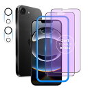 【ブルーライトカット + アンチグレア/2枚セット】 iPhone 16e ガラスフィルム ブルーライトカット さらさら いPhone16e 保護フィルム サラサラ アイフォン16e 強化ガラス 画面フィルム 指紋防止 反射防止 iPhone16e