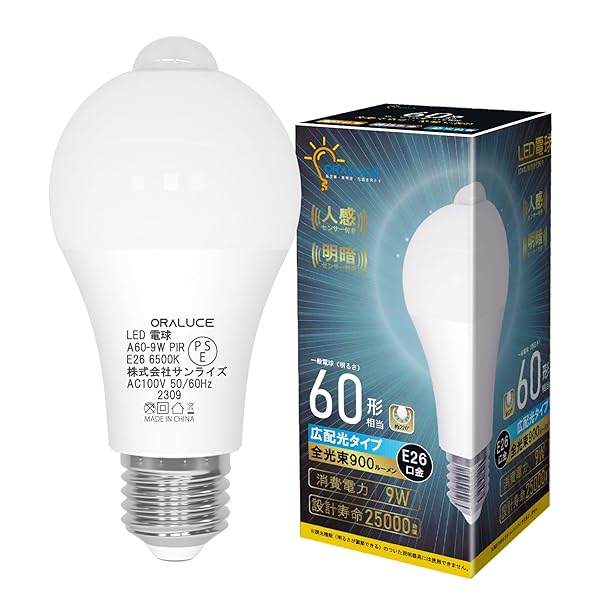 LED電球 E26口金 人感センサー 電球 60W形相当 昼光色 6500K 9W 900lm 自動点灯・消灯 明暗センサー付 ..