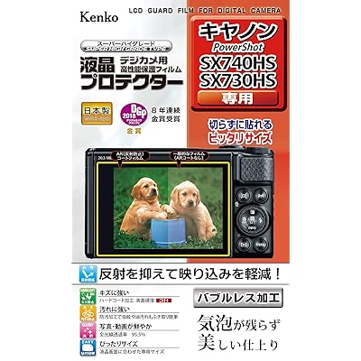 Kenko վݸե վץƥ Canon PowerShot SX740HS/SX730HS KLP-CPSSX740HS Ʃ