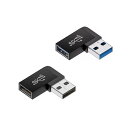 USB変換アダプタ 2個セット 右向き 左向き USB3.0 メスからオス変換コネクタ USB コネクタ USB 3.0 アダプタ 90度 L型 直角 オスからメス変換コネクタ 10Gbps 高速データ転送 携帯パソコン等対応(2)