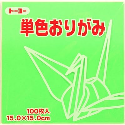 トーヨー 折り紙 片面おりがみ 単色 15cm角 きみどり 100枚 064115