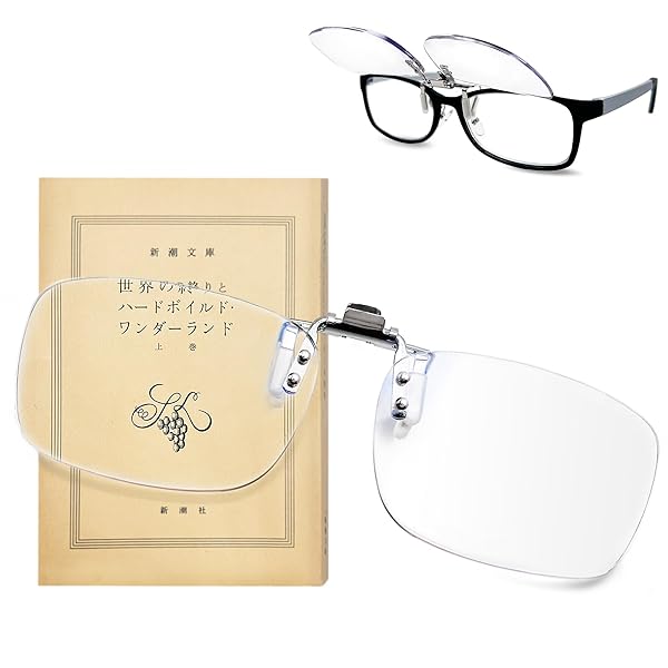 拡大鏡 メガネ ルーペメガネ メガネの上から 跳ね上げ クリップ式 ルーペ 跳ね上げ式 メガネルーペ 拡大鏡メガネ 5点セット ブルーライトカット 跳ね上げ式メガネ 拡大 鏡 眼鏡型ルーペ 跳ね上げ式ルーペ めがね メガネ型ルーペ ハネアゲ 大きく見