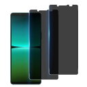 【指紋認証 2枚 覗き見防止】 国産旭硝子素材 強化ガラス Xperia 5 IV SO-54C SOG09 用 ガラスフィルム カバー 保護フィルム プライバ...