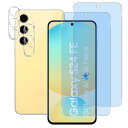 ブルーライトカット93% 【 2+2枚セット 】 国産旭硝子素材 強化ガラス 対応 Galaxy S24 FE SCG30/SM-S721Q ガラスフィルム (...