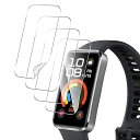 【4枚セット】For HUAWEI Band 10/Band 10 Aluminum Edition フィルム TPU素材 柔らかい 24時間自動修復技術 高透...