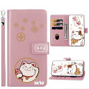BASIO Active SHG09 ケース 手帳型 招き猫 幸運な猫 シンプルスマホ6 ケース手帳型 Simple Sumaho6 A201SH ケース BA...