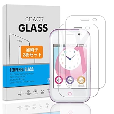 【2枚セット】 対応 mamorino5 ガラスフィルム 硬度9H【2021 旭硝子素材採用】 対応 mamorino 5 フィルム 保護フィルム 液晶 強化ガラス 高透過率99%- 厚さ0.26mm超薄型ラウンドエッジ加工- 衝撃吸収- 指紋防止- 【2枚セット】 対応 mamorino5 ガラスフィルム 硬度9H【2021 旭硝子素材採用】 対応 mamorino 5 フィルム 保護フィルム 液晶 強化ガラス 高透過率99%- 厚さ0.26mm超薄型ラウンドエッジ加工- 衝撃吸収- 指紋防止-