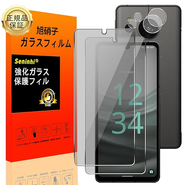 б AQUOS sense 7 SH-53C SHG10 ɻ ե AQUOS sense 7 2+2祻å: 2* AQ...