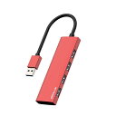 ANYPUS USB ハブ、4USBポート 増設アルミニウム合金超スリムUSB 拡張、5Gbps高速転送USBハブ 3.0、USB 分岐Macbook/iMac Surface Pro/Mac Pro/PC/XPSなどに対応しています【レッド】(2)