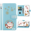 Samsung Galaxy S23 FE ケース 手帳型 招き猫 幸運な猫 ギャラクシーS23 FE ケース 手帳型 ギャラクシーS23FE ケース ギャラク...