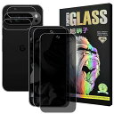 対応 Google Pixel 9 Pro XL 5G ガラスフイルム 【2+2 枚セット-国産旭硝子】 pixel9 pro xl 覗き見防止フィルム 2枚 ...