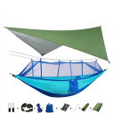 蚊帳&レインフライテントタープ&ツリーストラップ付きキャンプハンモック、キャンプハイキング裏庭旅行用ポータブルナイロンハンモックテント