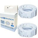 H011500 Ag+抗菌アタッチメント 2個入 ハイブリッド式加湿器 交換用 EX対応H011501 H011502 H011503 イオンカートリッジ 抗菌...