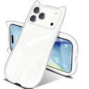 iPhone 17 Pro Max 用の ケース クリア 耐衝撃 MIL規格準拠 シリコン PCハイブリッド ワイヤレス充